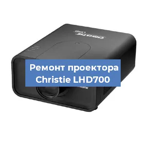 Замена системной платы на проекторе Christie LHD700 в Челябинске
